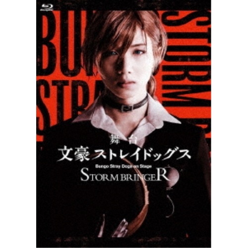 舞台「文豪ストレイドッグス STORM BRINGER」(Blu-ray Dis.. ／ 植田圭輔 (Blu-ray) KAXA-8421