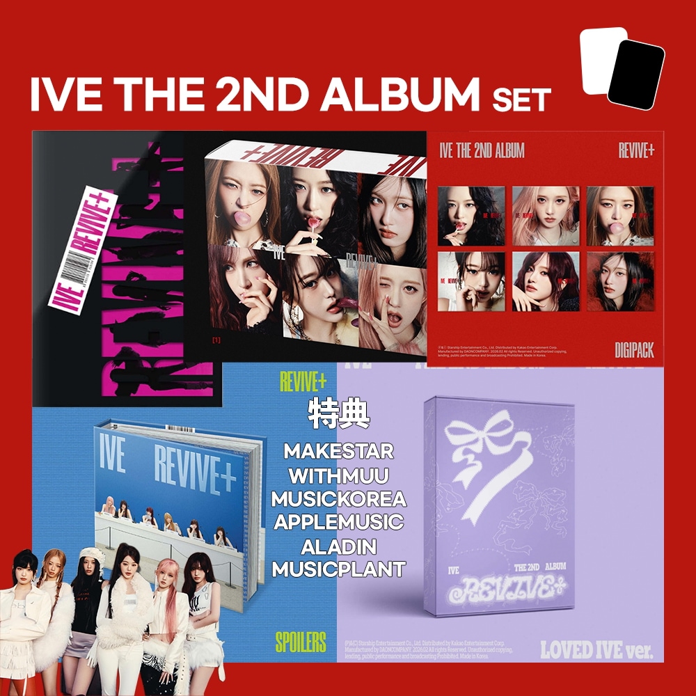 [公式] 特典選択 IVE - THE 2ND ALBUM : REVIVE+ [セット]