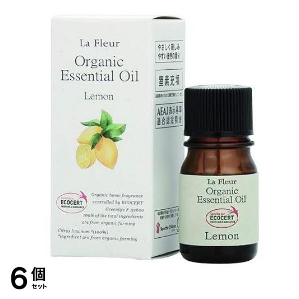 LaFleur(ラ・フルール) オーガニックエッセンシャルオイル レモン 3mL 6個セット