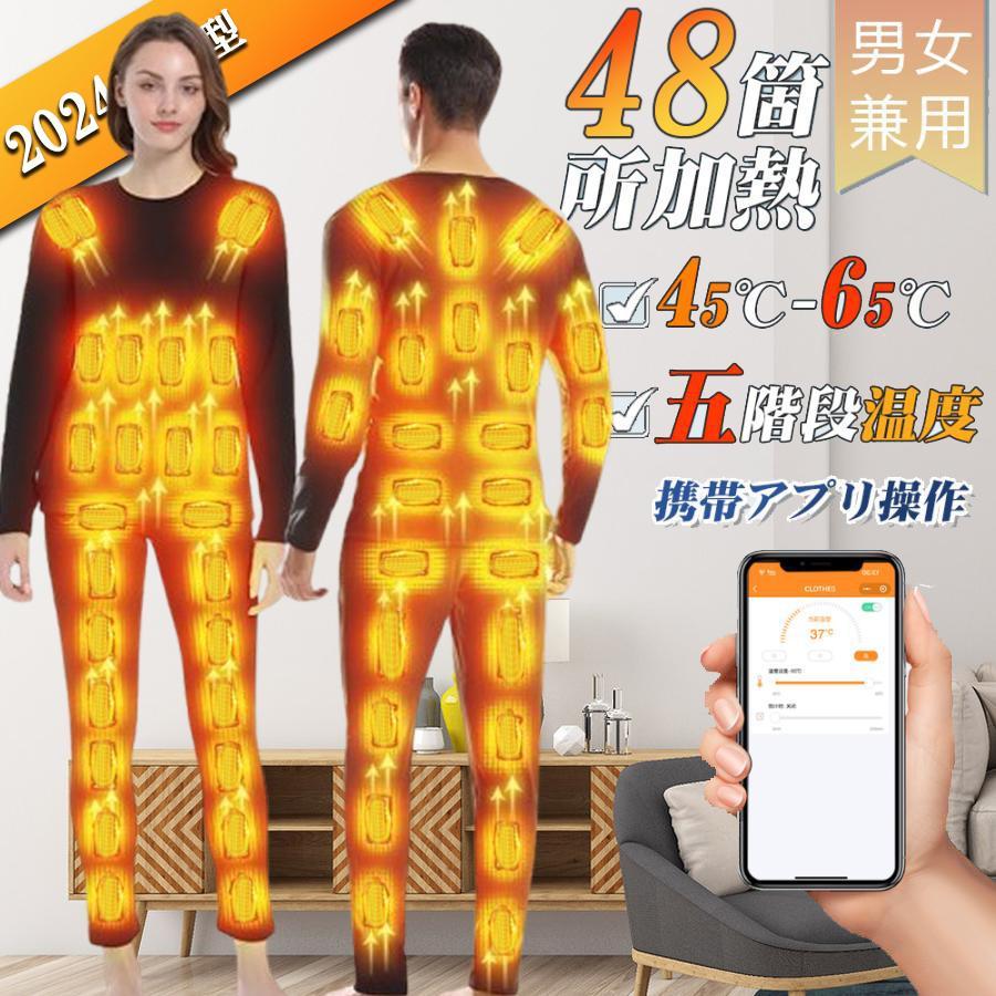 （お正月は閉まりません）電熱インナー 電熱インナーウェア 製ヒーター 電熱ウェア 上下セット トップス パンツ バッテリー 加熱服 速暖 USB レディース 防寒着 2024最新型