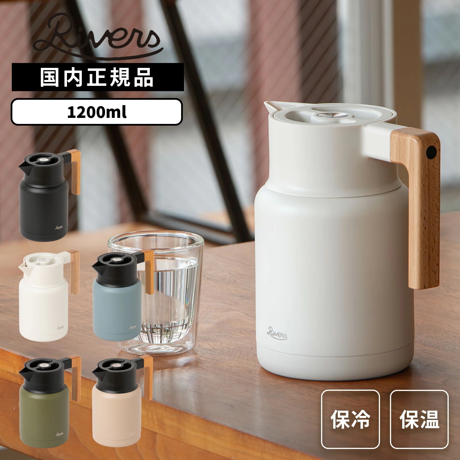 ポット 保温 保冷 ポット 魔法瓶 Thermo Jug KEAT 1200ml メンズ レディース 保温ポット 保冷ポット おしゃれ 北欧 卓上ポット ジャグ 麦茶ポット 洗いやすい 広口 氷