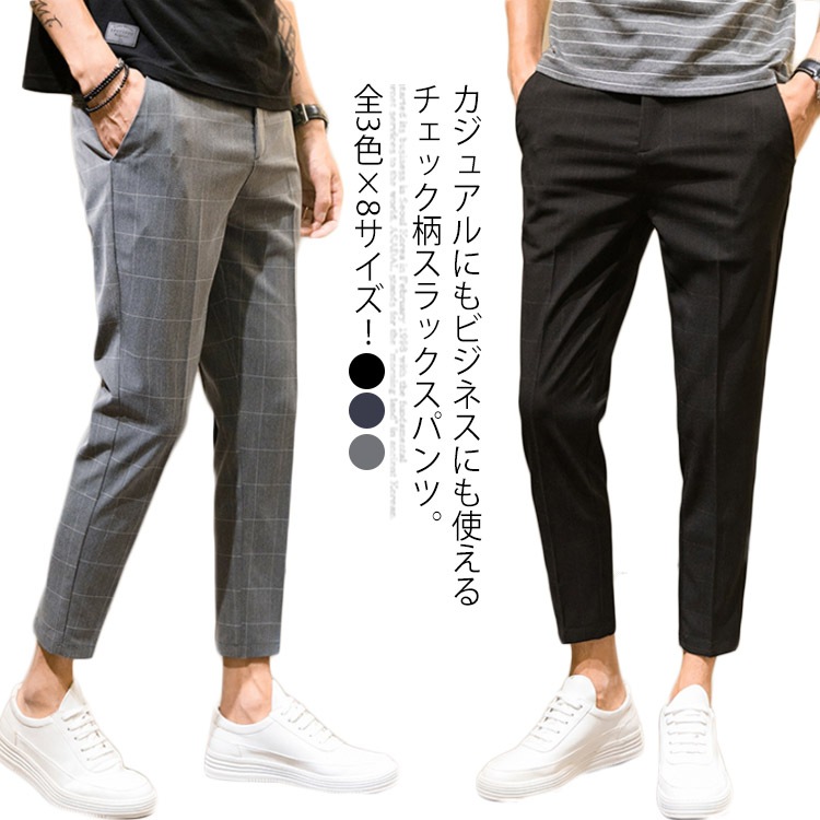 スラックス 全3色8サイズ チェック柄 テーパードパンツ テ アンクルパンツ ビジネスパンツ メンズ パンツ スラックス 絶妙なデザイン Www Quartzhotel Mx
