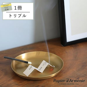 papier d armenie（パピエダルメニイ）トリプル 1冊 バニラ アロマペーパー お香 リニューアル