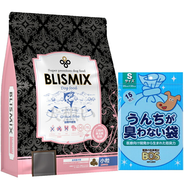 ブリスミックス グレインフリー サーモン 小粒 3kg【犬想いオリジナルセット】【BOSうんちが臭わない袋付】【正規品】