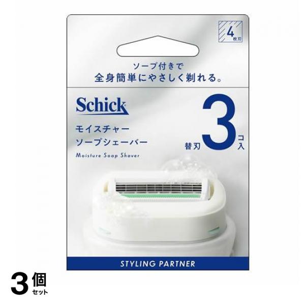 シック モイスチャーソープシェーバー 替刃 3個入 3個セット