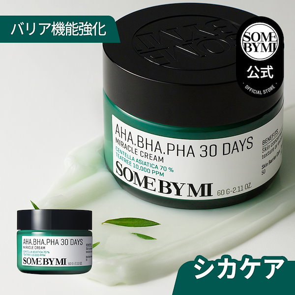 AHA.BHA.PHA 30デイズミラクルクリーム 60g