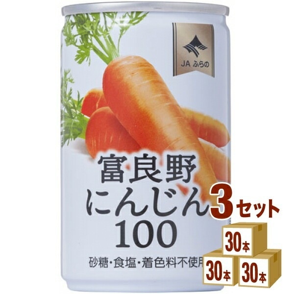 ふらの農業協同組合 富良野 にんじん 100 160ml 3ケース (90本)