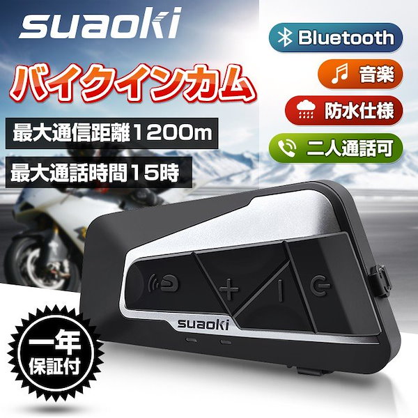 suaoki インカム バイク T9S インターコム Bluetooth クリアな音質 長距離通信 連続15時間通話可能 ヘルメットに簡単装着  技適マーク認証済み 防水 音楽 GPS FMなど