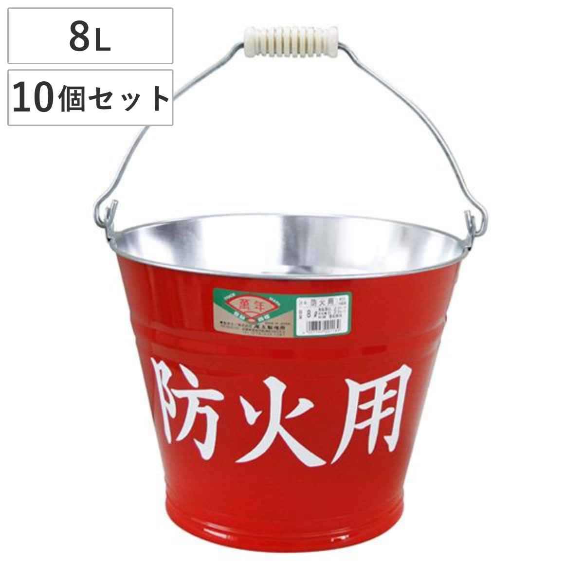 トタンバケツ 防火用 10個セット 防災用バケツ 防火 災害 水害 日本製 水汲み 消火用 ガーデニング用品 洗車 掃除 掃除用品 掃除グッズ 取っ手付き ハンドル 持ち手 付き 持ち手付き