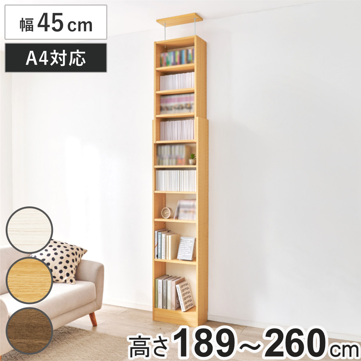 突っ張り 壁面収納ラック 幅45cm 頑丈 大容量 突っ張りラック 壁面収納 本棚 棚 スリム 省スペース ラック オープンラック おしゃれ つっぱり 天井 壁面 収納 本 漫画 雑誌