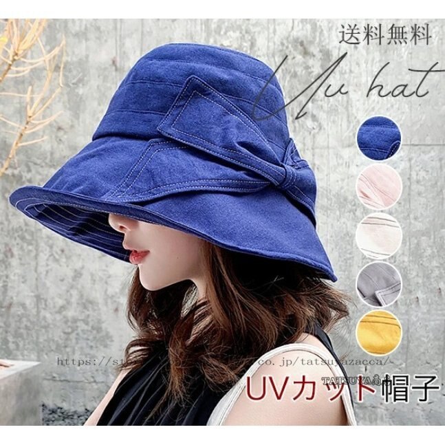 【超お得1つ買うと10個もらえる】急速出荷UVカット 帽子 つば広 レディース リボン 日よけ 折りたたみ 綿麻 大きいサイズ 日焼け対策 ア