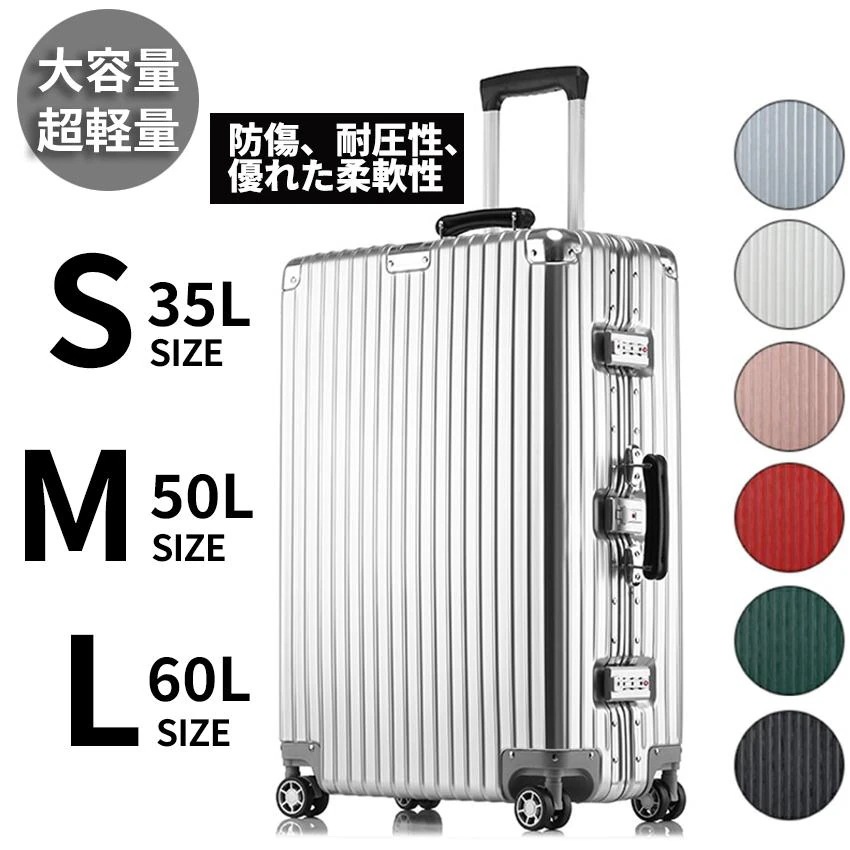 スーツケース キャリーケース アルミ sサイズ mサイズ lサイズ 機内持ち込み 軽量 静音 多機能キャリーケース キャリーバッグ s m l おしゃれ