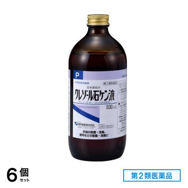 第２類医薬品 健栄製薬 日本薬局方 クレゾール石ケン液 500mL 6個セット