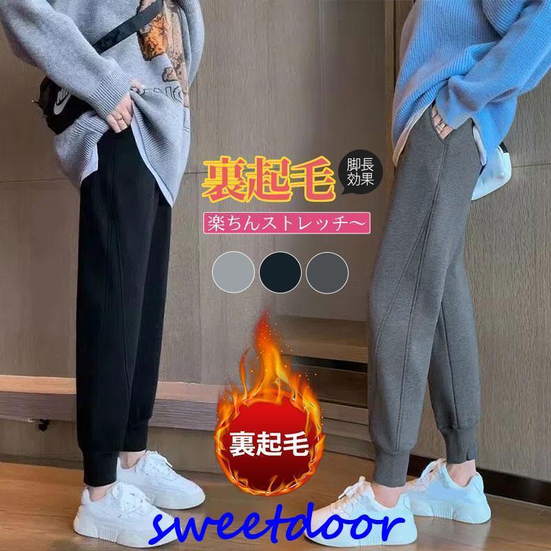裏起毛パンツ レディース スウェットパンツ 裏ボア ジョガーパンツ 冬 テーパードパンツ 厚手 防寒 ジャージパンツ サルエルパンツ 裏起毛