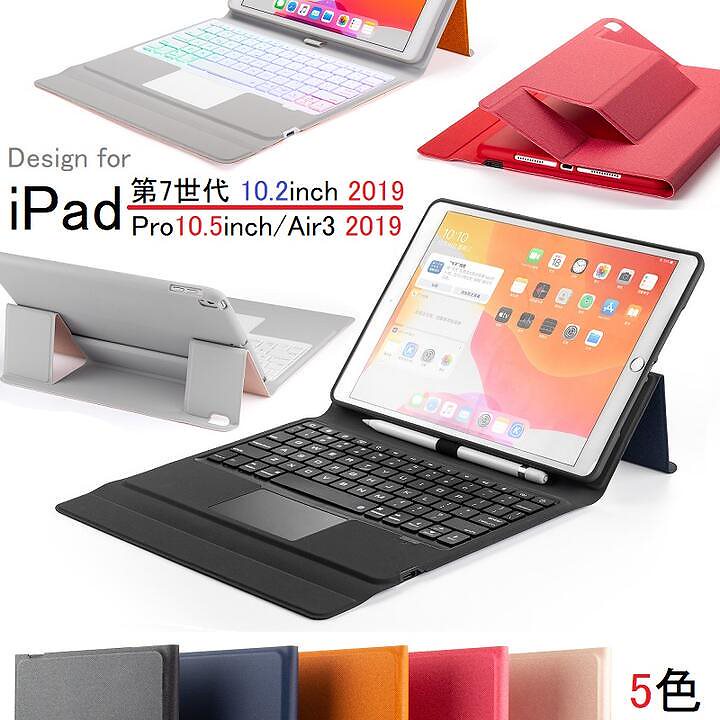 W102TS iPad 10.2インチ 第7世代 2019年版/Pro 10.5inch/Air3通用 PU布紋 デニム調 TPU+PU連体 ソフト カバー ケース ノートブックタイプ マウスパッド 5,621円
