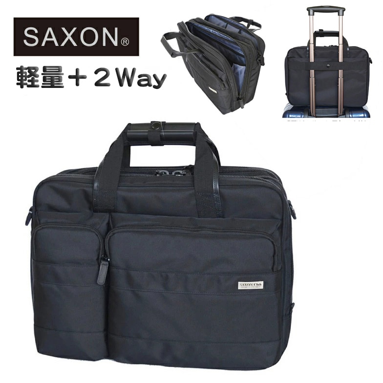 ビジネスバッグ メンズ レディース 軽量 A4ファイル対応 2層式 ブランド SAXON 5201 モバイル対応 キャリーオン マチ拡張機能 ショルダーベルト 2Way 黒 横型 通勤 通学 出張