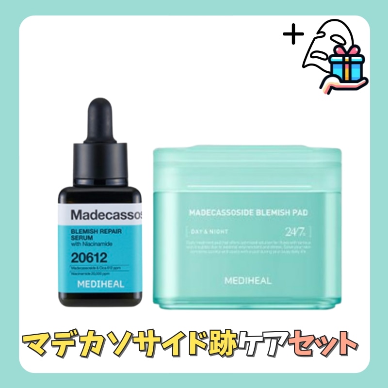 【シミ消し セット】 マデカソサイド リペア 美容液 40ml + マデカソサイド エッセンシャル パッド 100枚 /オマケ付き/フェイスパック/マスクパック/シートマスク/スキンケア/ニキビ