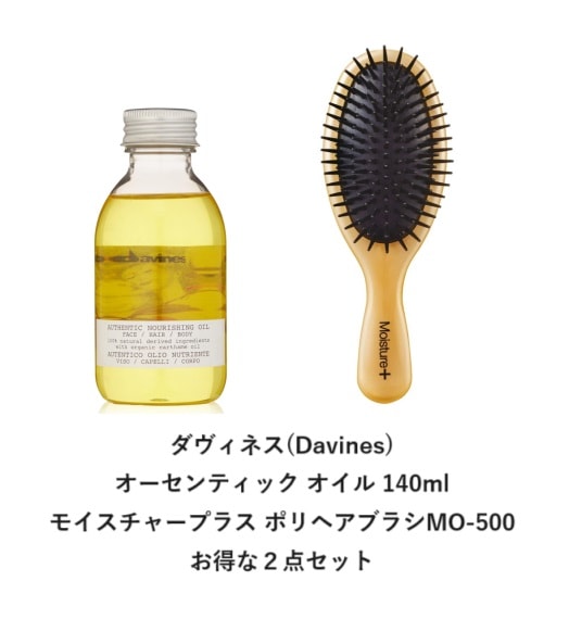 メガ割限定】【限定50セット】Davines ダヴィネス