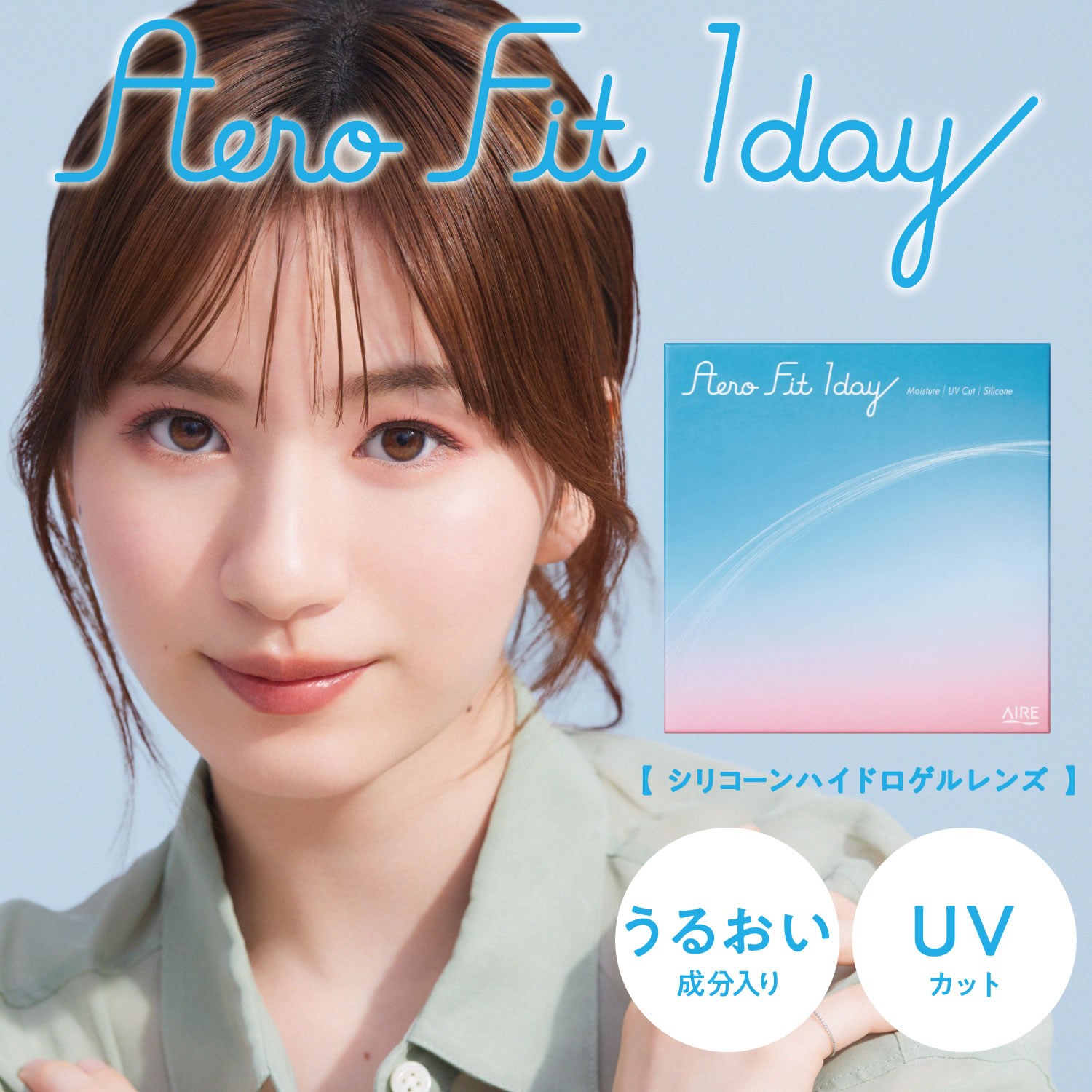 エアロフィットワンデー 30枚 (12箱) シリコン アイレ AIRE