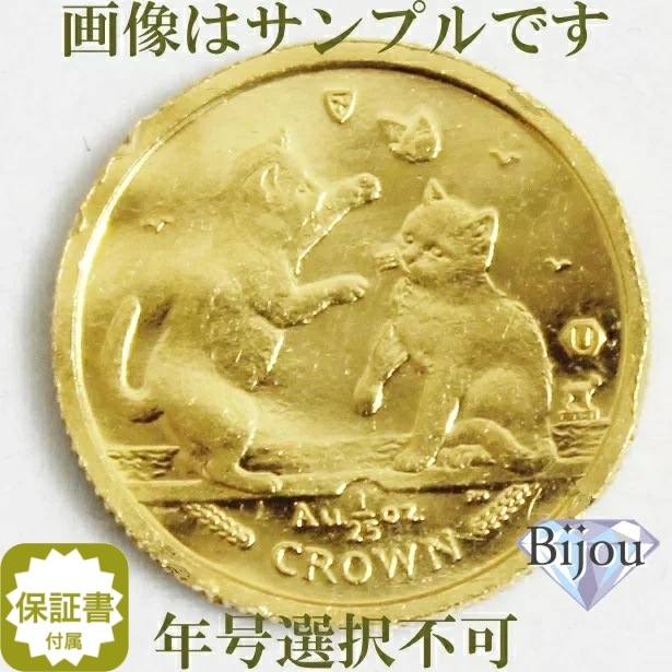 K24 マン島 キャット 金貨 コイン 1/25オンス 1.24g 招き猫 純金