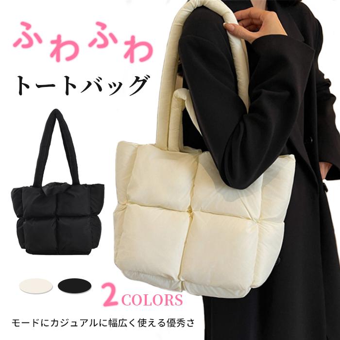 トートバッグ レディース a4 大きめ ファスナー付き キルティングバッグ バック 中綿 ふわふわ 軽い 軽量 ポケット 4,444円