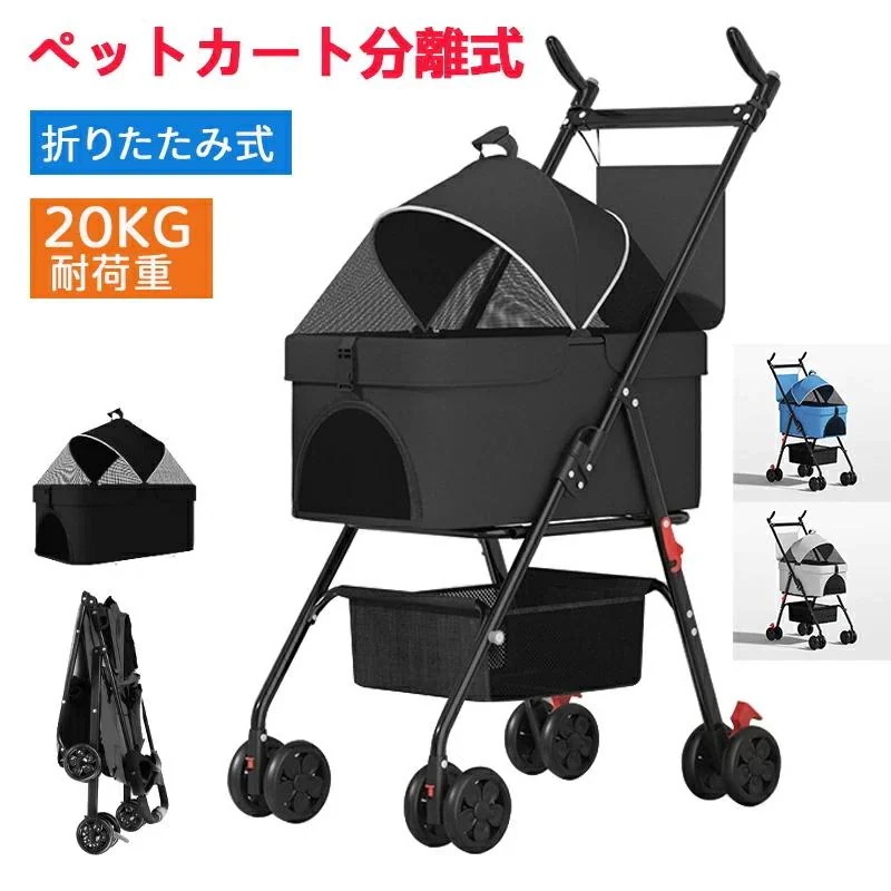 【BIG-SALE限定】ペットカート 3WAY 分離式 大容量 折りたたみ式 カート キャリーバック ドライブボックス 対面式 フルオープン 後輪ブレーキ付き 犬猫兼用 多機能 軽量 通気