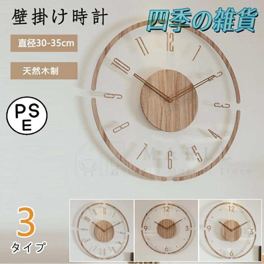 【即日発送】壁掛け時計 電波時計 非電波時計 掛け時計 木 薄型デザイン おしゃれ 北欧 静音 軽量 音がしない ドーム型 オフィス 静穏 連続秒針 ウッド 自宅 寝室