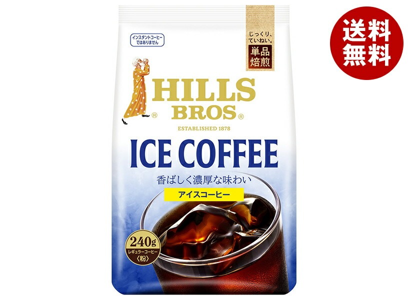 日本ヒルスコーヒー ヒルス アイスコーヒー(粉) 240g袋＊12袋入