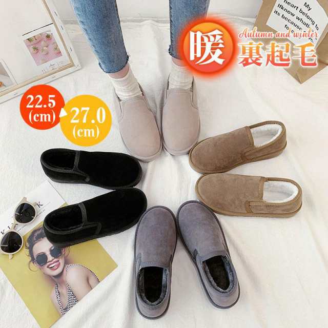 ムートンブーツ ムートンシューズ レディース スノーシューズ ショートブーツ 裏ボア メンズ ローファー 裏起毛 ぺったんこ スノーブーツ 防寒