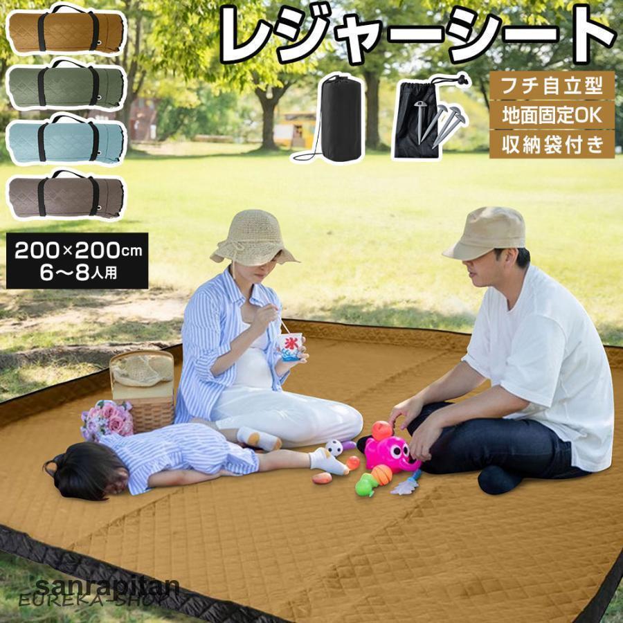 レジャーシート 厚手 大判 200x200cm レジャーマット 大きい 6人 8人 大きい フチ自立型 ピクニックシート 折りたたみ ピクニックマット 子供 遠足 テントシート