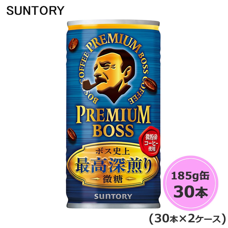 プレミアム 微糖 185g缶 60本 30本×2ケース 6,042円