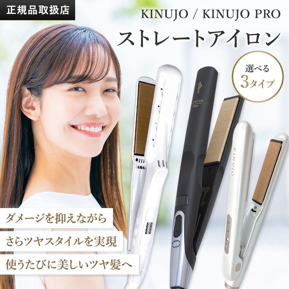 Qoo10] KINUJO 【正規品販売店】【シリアル付・保証付】絹 : 美容