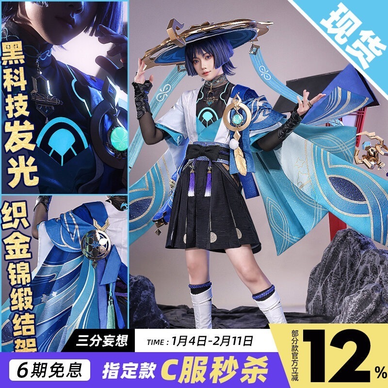 三分妄想原神cos服放浪者散兵コスプレ紳士服ゲームアニメフルセット衣装男c服