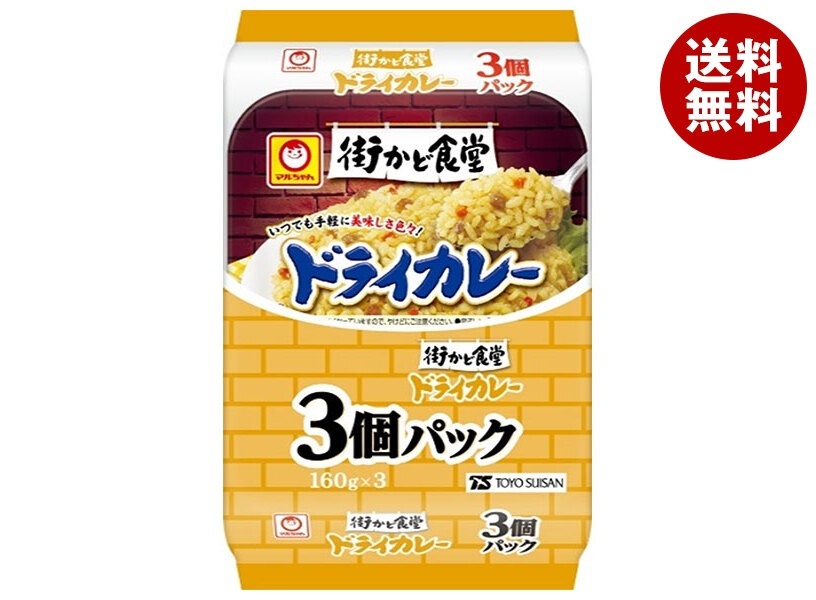 東洋水産 街かど食堂 ドライカレー 3個パック (160g×3個)×8個入×(2ケース)