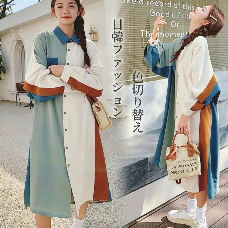 流行 春 ジャケ ワンピース 着痩せ ワンピ20代 人気 マキシ丈ワンピ デニム 高級感 30代 切り替えデザイン 40代母の日 レディース 長袖 ゆったり体型カバーロングワンピース 韓国ファッション