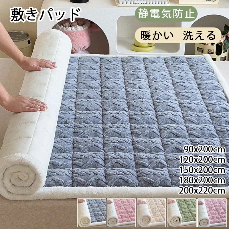 敷きパッド シングル セミ 用 あったか 暖かい 洗える 洗濯機K 四隅ゴム 枕カバー付き 静電気防 敷パッド ベッドパッド 敷き布団カバー 敷布団カバー マイクロファイバー1