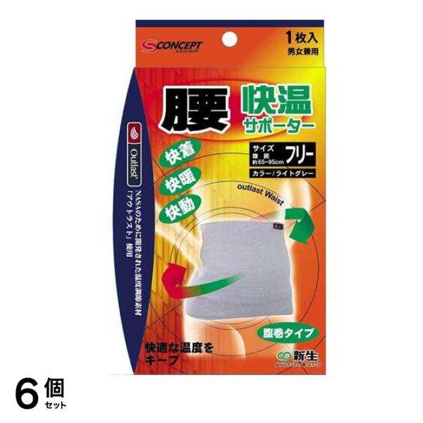 S-concept(エスコンセプト) 快温サポーター 腰 フリー 腹巻タイプ 1枚入 6個セット 5,456円