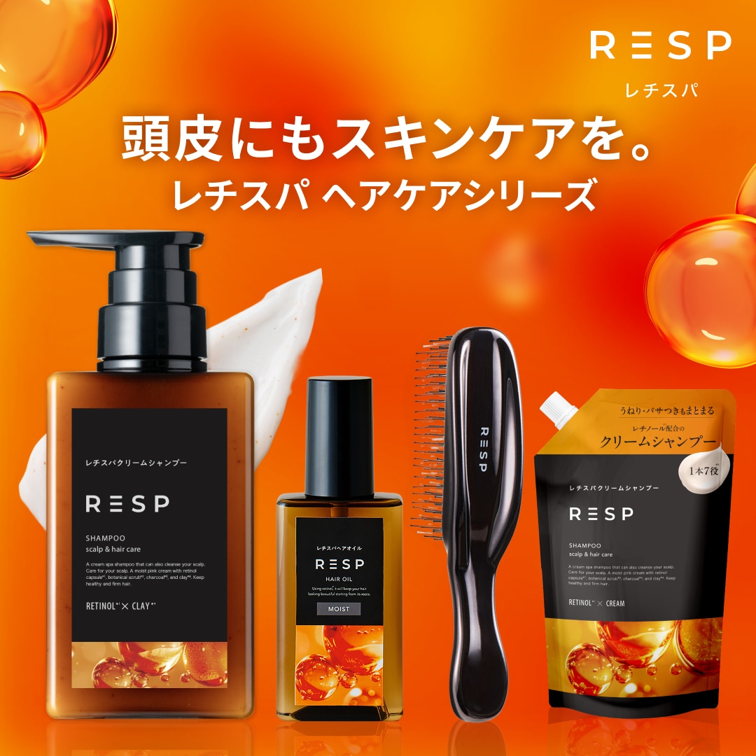 ［公式］レチスパ クレイクリームシャンプー レチノール クレイシャンプー オールインワン 1本7役 ヘアオイル 頭皮エイジングケア ヘアブラシ シャンプーブラシ うるツヤ