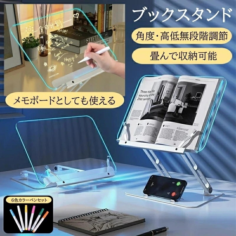 ブックスタンド メモボード 本立て ブックスタンド本立て 本立てブックスタンド 書見台 卓上 ぶっくすたんど 譜面台 ブック スタンド 傾斜台 本 本たて ブックスタンド ブックスタンド卓上 PCス
