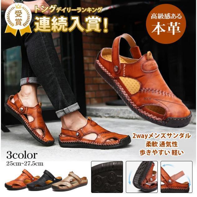 【即納】サンダル メンズ レザー 本革 靴 2way ギフトプレゼント レザーサンダル トングサンダル 牛革 紳士 夏 歩きやすい 軽い 柔らかい 柔軟 通気性 旅行 男お洒落