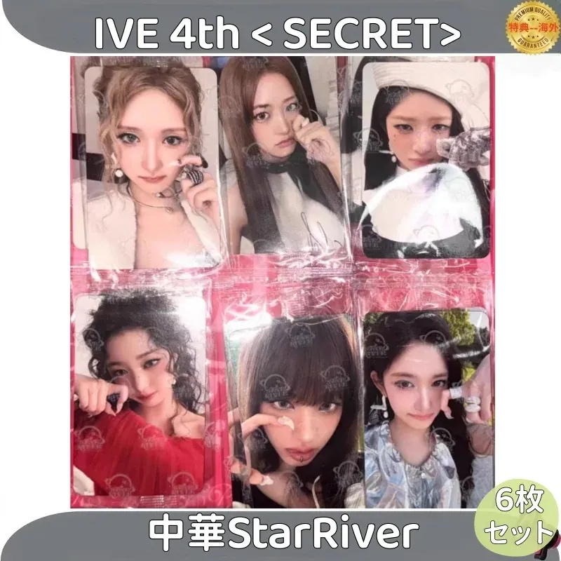 IVE 4th SECRET 中華StarRiver ヨントン 6枚セット