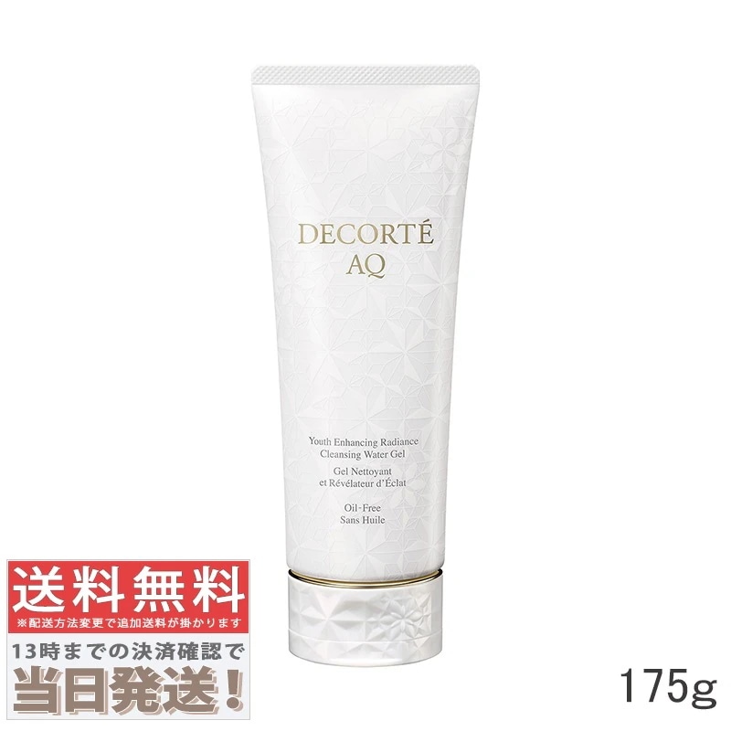 AQ ラディアンス ウォータリー ジェル クレンジング 175g