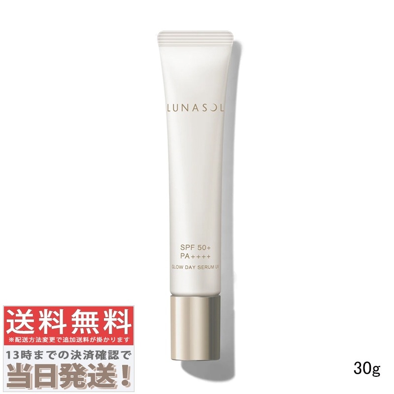 グロウデイセラムUV 30g 4,941円