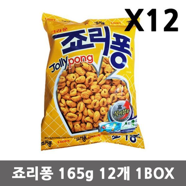 クラウン ジョリポン 165g 12個 1Box 子供 オフィス おやつ ジョリポン お菓子 調理ポン 袋と