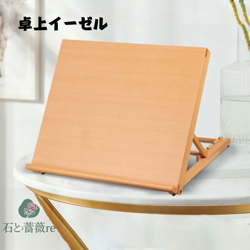 【実店舗が人気】イーゼル 絵画スタンド 卓上 木製 角度調節 卓上イーゼル 看板立て 油絵 画材 水彩画 写生 スケッチ 手芸 画材 ターレンス 描画イーゼル テーブルイーゼル デスクイーゼル 絵画イ
