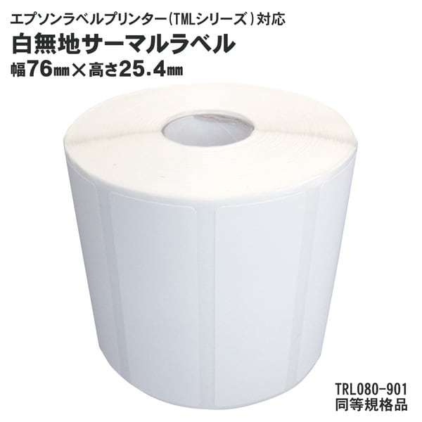 12巻入 純正互換品 TRL080-901 EPSON（エプソン）TM-L90用サーマルラベルロール 同等規格品