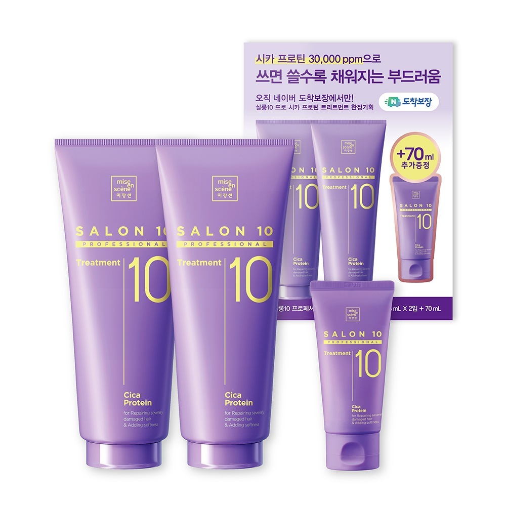 [丸岡えつこPick]サロン10 プロフェッショナル シカ プロテイントリートメント 215ml+215ml+70ml