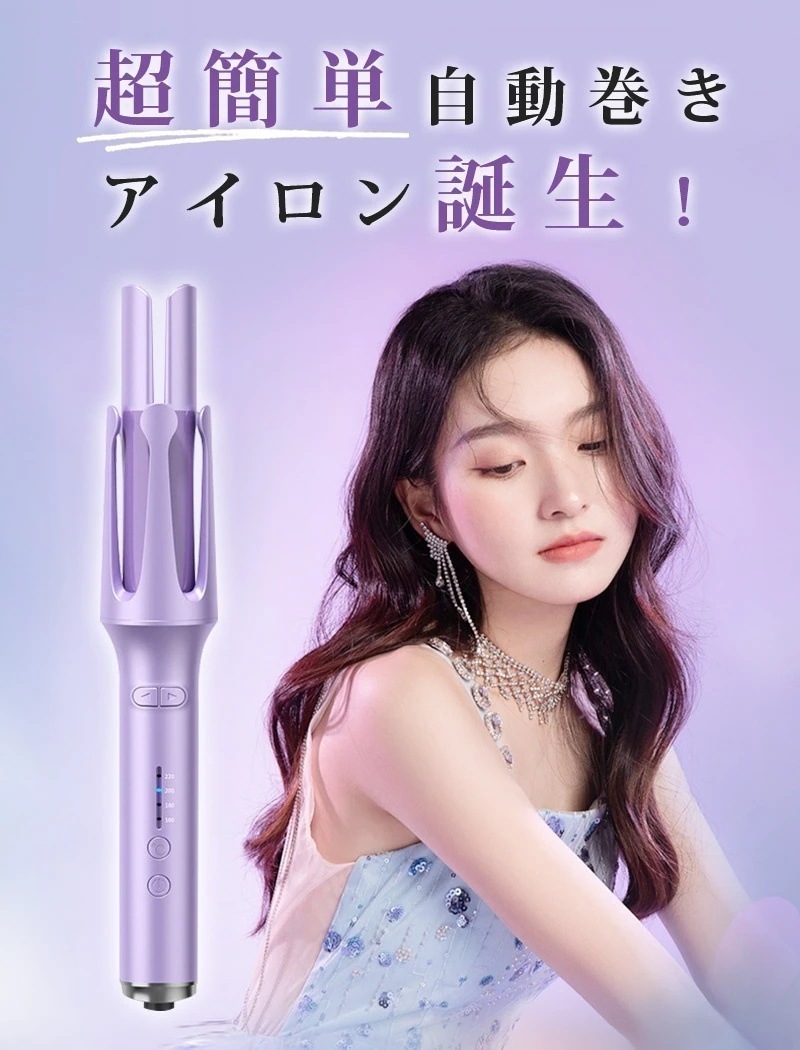 美容師おすすめヘアアイロ自動巻急速加カールアイロオートカールアイロ32mヘアーアイロカーコ自動カールアイロ携帯持ち運旅傷まな自動電源of福袋1