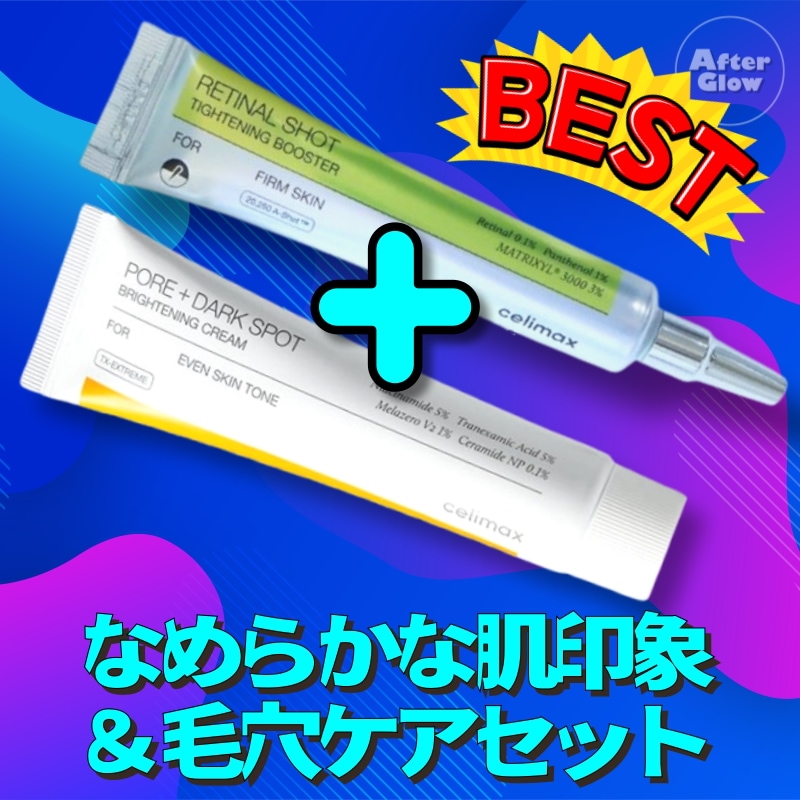 【サラ おすすめ! 毛穴ケアセット】ポアダークスポット シミケアクリーム35ml+THE ビタA レチナールショットタイトニングブースター 15ml/レチノール セラム/レチノール 美容液/毛穴ケア