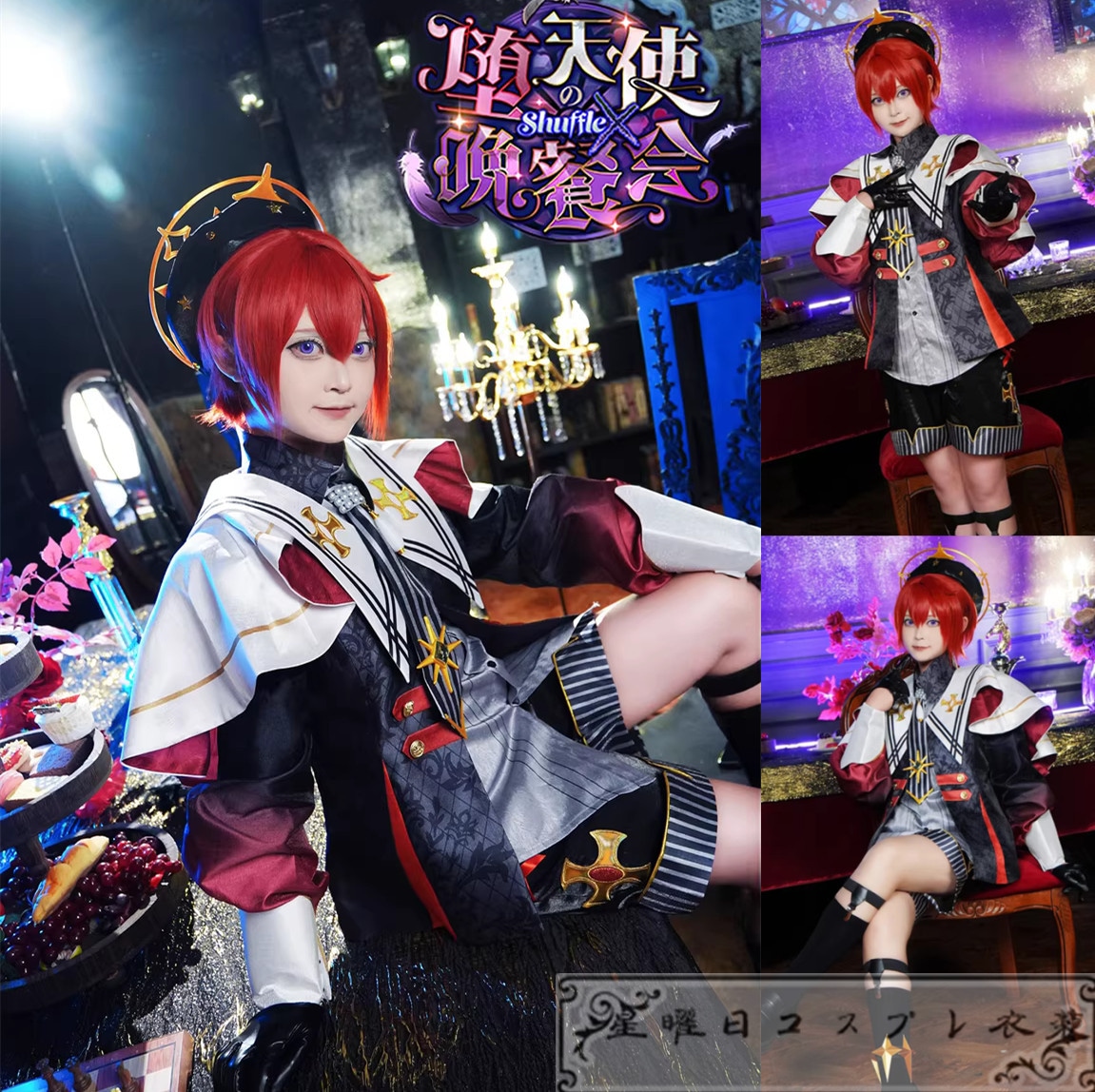 『一部在庫あり』 あんスタ 堕天使たちの晩餐会 仙石忍 真白友也 朱桜司 花群冬芽 コスプレ衣装 コスチューム 8,873円